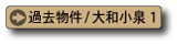 コスモタウン大和小泉 桐之内