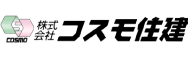 株式会社コスモ住建